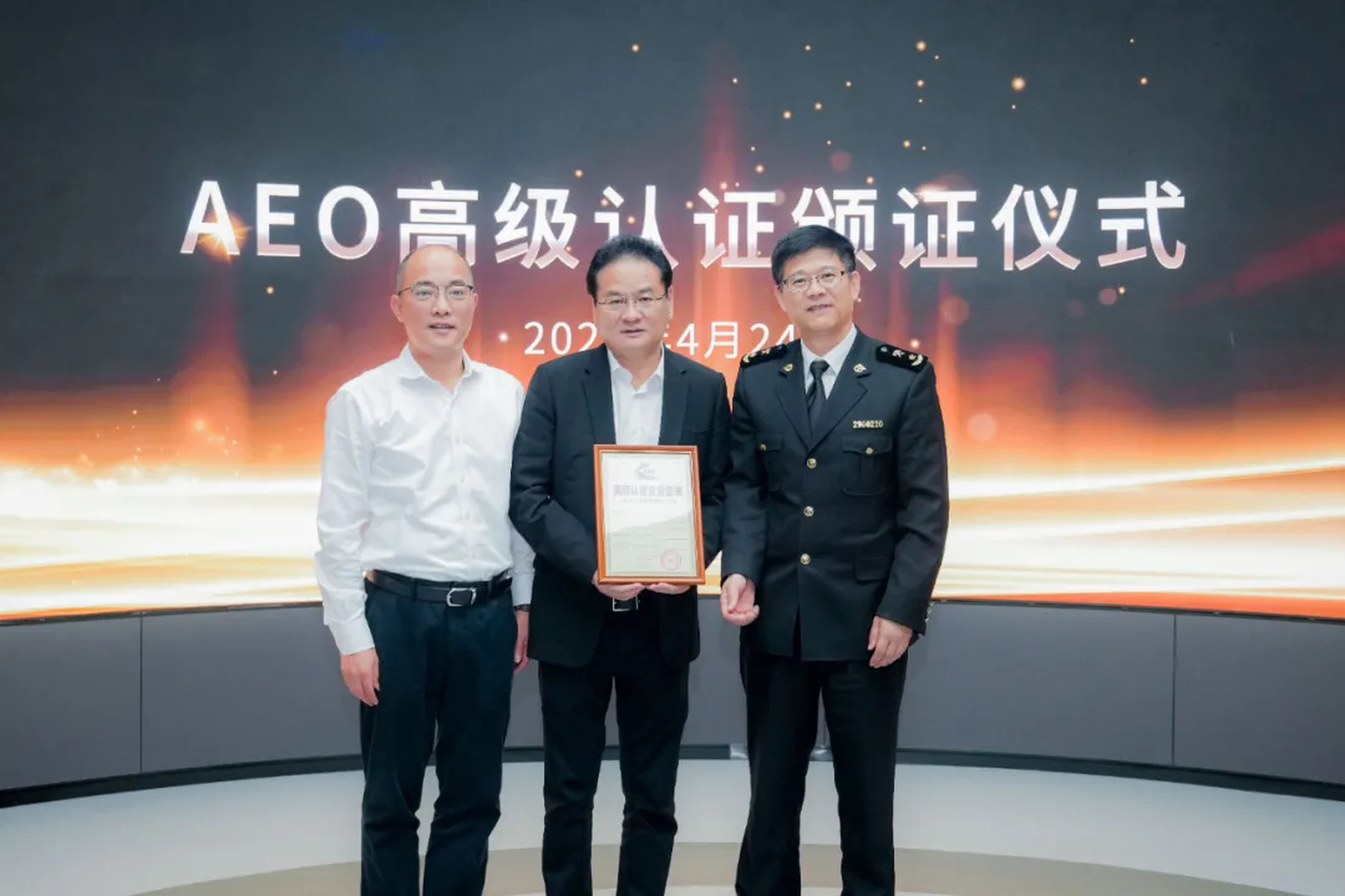 企业资讯 | 皇冠体育能源通过海关AEO高级认证，助力全球贸易赢得先机